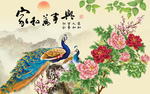 孔雀牡丹图