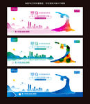 塑身海报