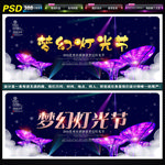灯光节