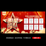 销售榜