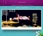 舞蹈