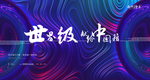 地产广告