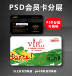 音乐vip卡