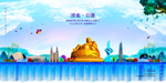 济南