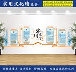 宋词国学文化墙