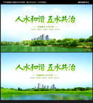 五水共治
