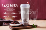红豆酸奶