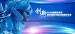 科技