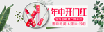 美妆护肤用品电商海报