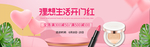 美妆护肤用品618电商海报