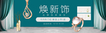 高端珠宝首饰海报素材