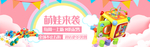 婴儿儿童玩具海报素材