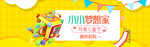 婴儿儿童玩具海报素材