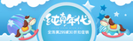 婴儿儿童玩具海报素材