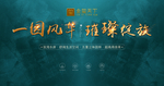 户外大牌 开盘 开放