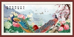 孔雀
