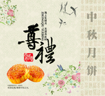 中秋尊贵礼盒