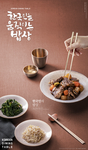 美食食材料理