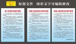 混凝土输送泵安全操作规程