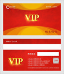 VIP卡片
