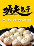 包子墙绘 包子涂鸦 he