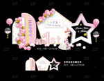 宝宝宴 生日宴