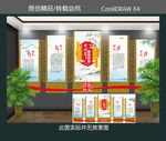 校园文化墙