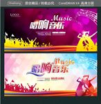 唱响音乐