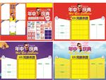 超市商场年中庆典DM促销单
