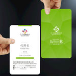 绿色创意名片
