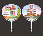 打击非法集资广告扇子 非法集资