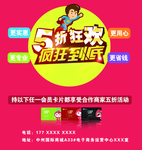 促销扇子设计图