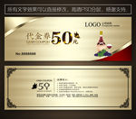 红酒代金券