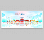 潮州