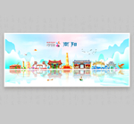 南阳
