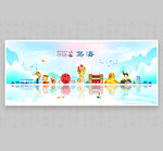 乌海