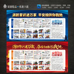 消防安全消防常识宣传栏