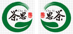 茶思茶叶logo