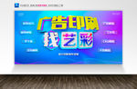 广告印刷海报