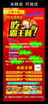 三峡人家 开业宣传展架