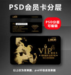 健身VIP卡