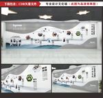 企业文化墙