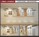 企业文化墙