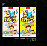 试吃