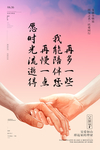 父亲节海报