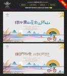 绿水青山就是金山银山