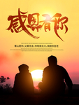 父亲节