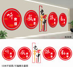 党政文化墙