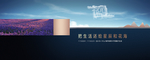 高端住宅创意版式海报