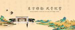 地产主形象海报